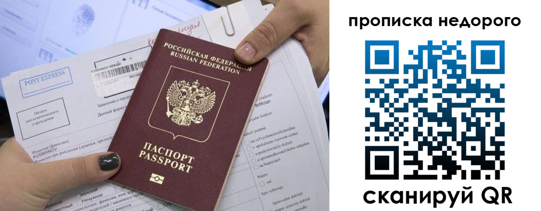 временная регистрация законно в Старой Купавне