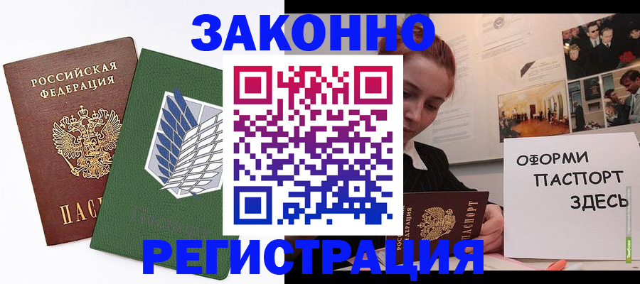 где прописаться в Старой Купавне